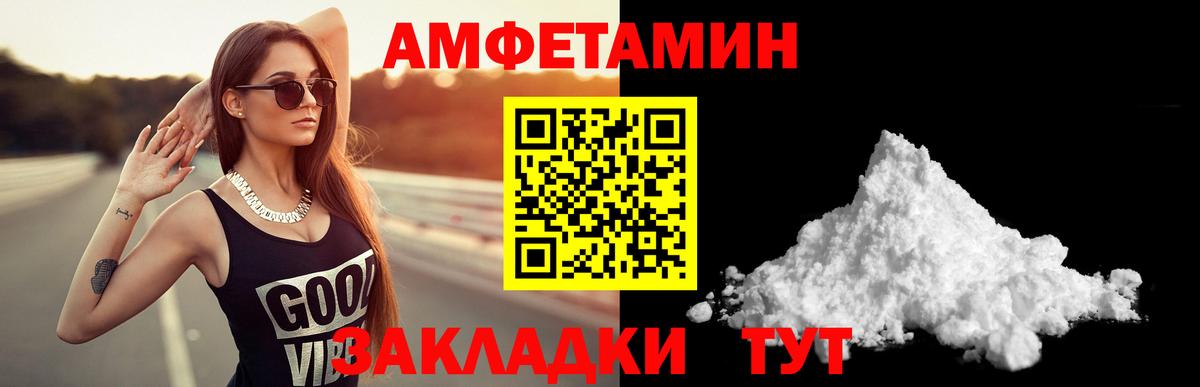 АМФЕТАМИН Розовый Сорочинск