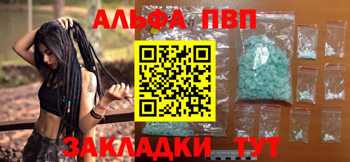 APVP Crystall  А ПВП Crystall  Сорочинск  Вход с VPN 