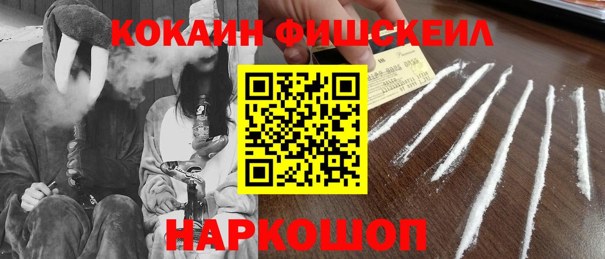Cocaine Эквадор Сорочинск