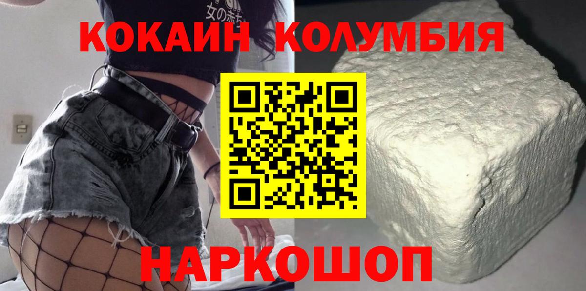 Сорочинск  Cocaine FishScale  Вход с VPN  Кокаин Columbia 