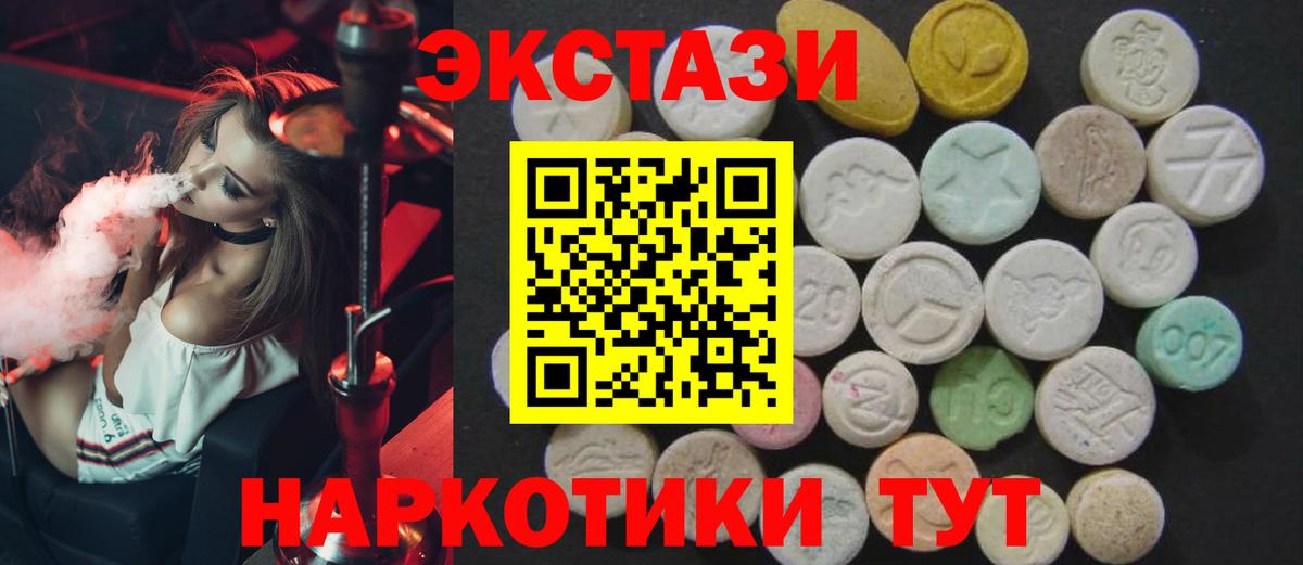 купить наркоту  Ecstasy бентли  mega маркетплейс  Ecstasy  Сорочинск  ЭКСТАЗИ диски  Вход с VPN 