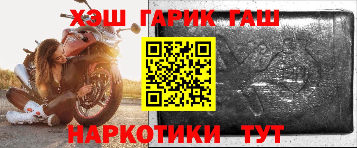 ГАШИШ Premium  Вход с VPN  ГАШ хэш  Сорочинск 