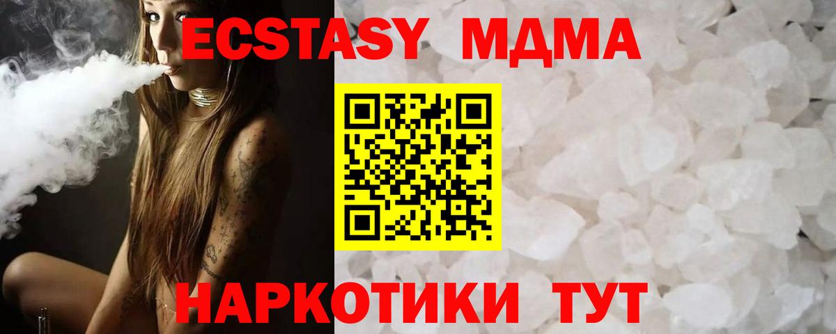МДМА VHQ  МДМА  Сорочинск  МДМА Molly  Вход с VPN 