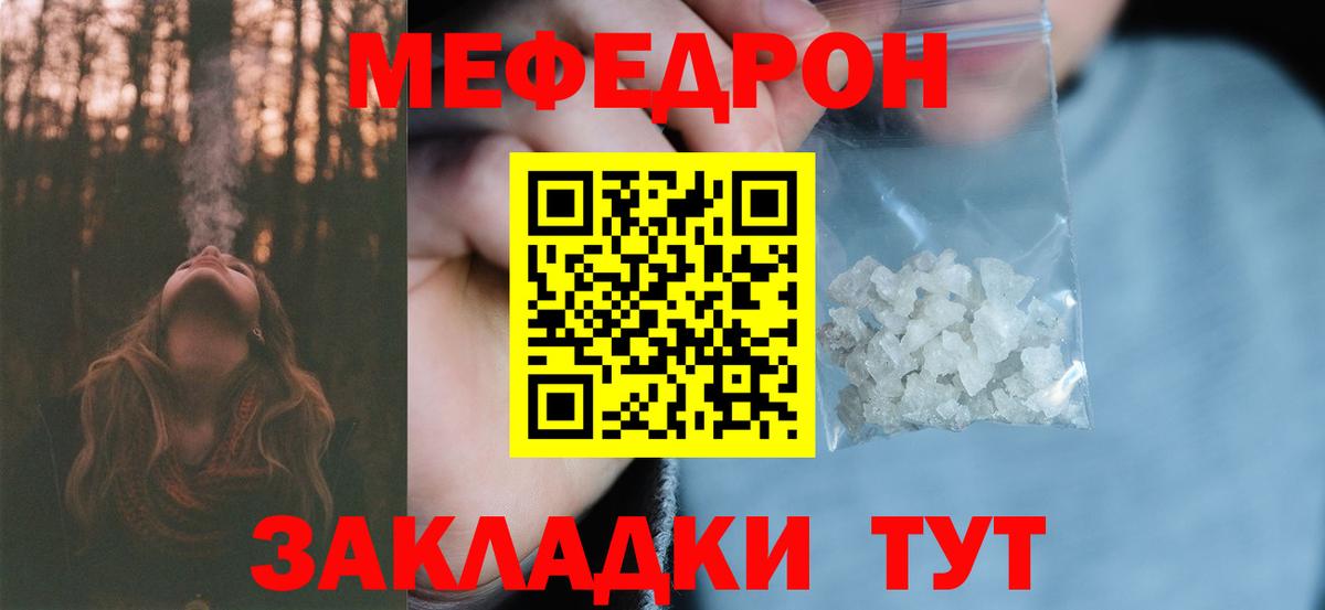 Меф  Мефедрон  Вход с VPN  Мефедрон mephedrone  Сорочинск 