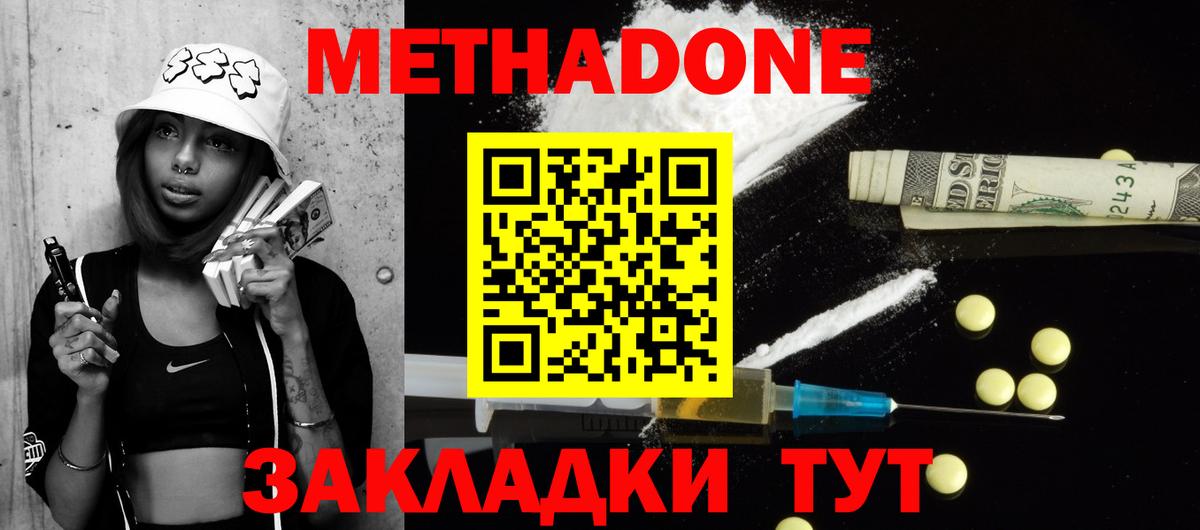 мега ссылки  МЕТАДОН мёд  Вход с VPN  Метадон белоснежный  Сорочинск 