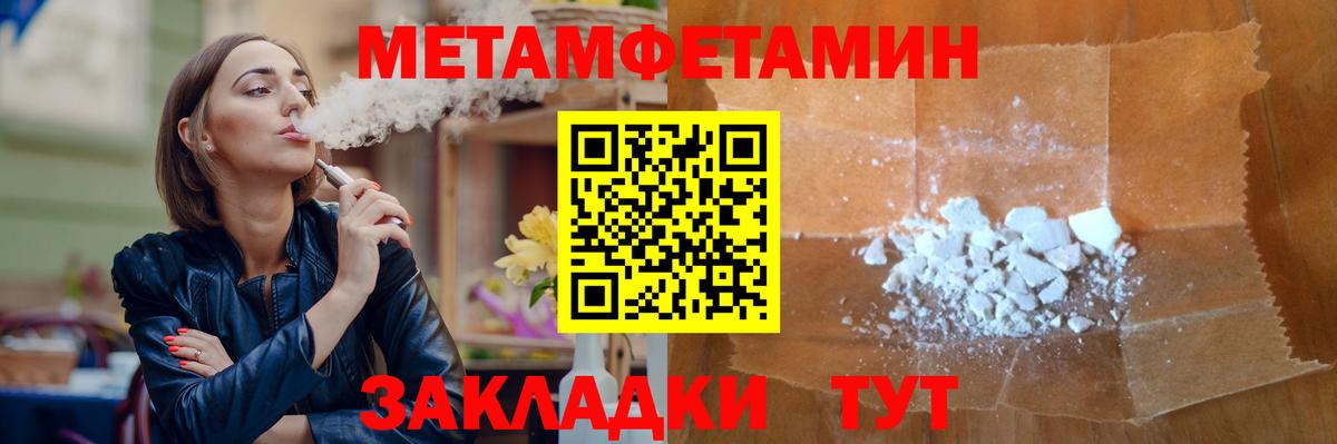 Первитин мет  Вход с VPN  Сорочинск  Первитин мет 