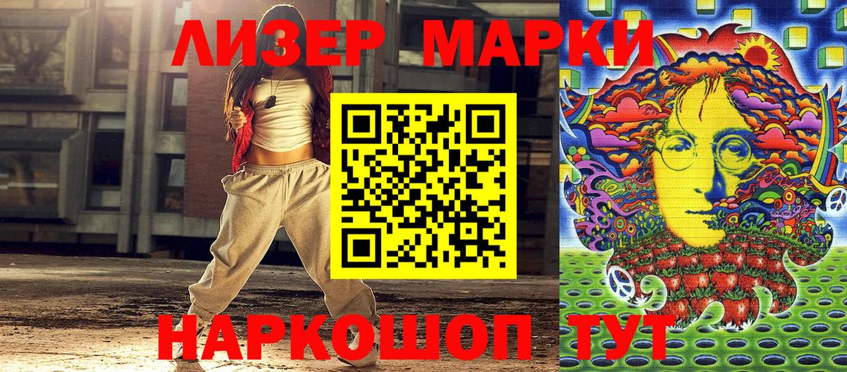 Марки N-bome 1500мкг  купить наркоту  Сорочинск  Вход с VPN  Марки N-bome 1500мкг 