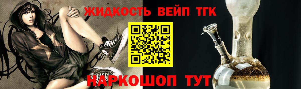 ТГК жижа  Вход с VPN  гидра ССЫЛКА  Сорочинск  купить закладку 